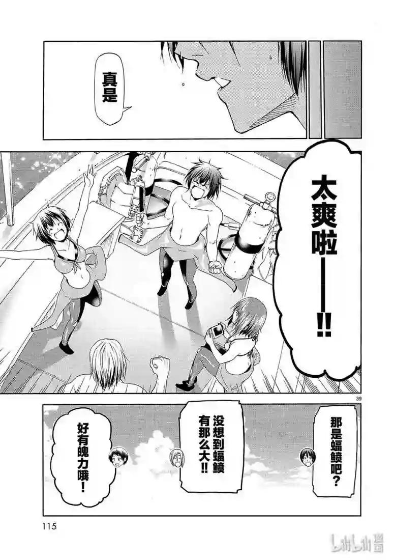 56 Fun Diving 第39页