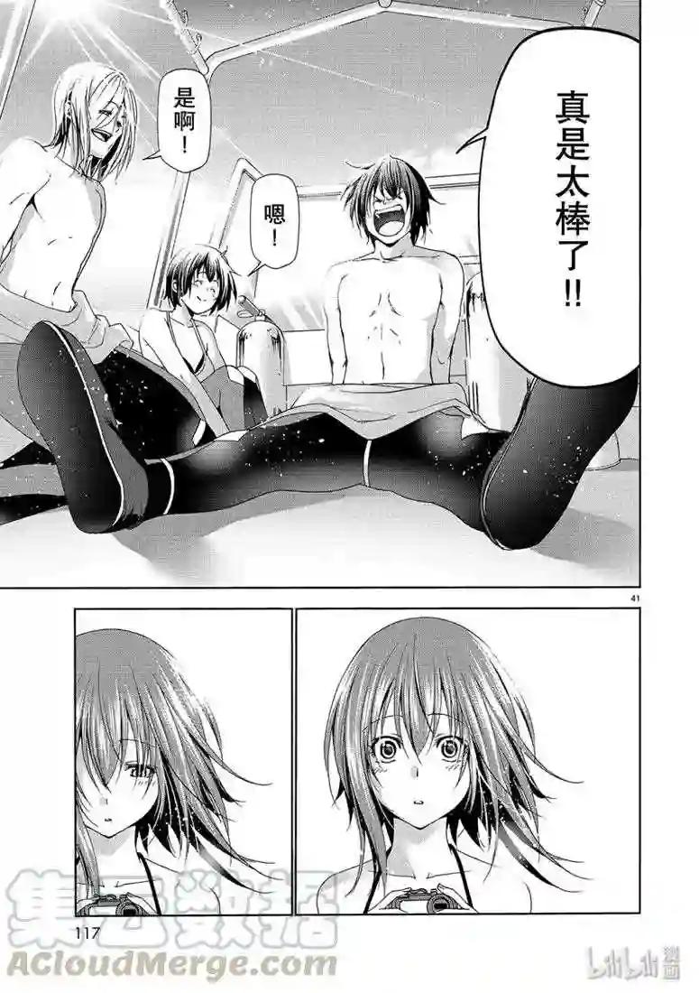 56 Fun Diving 第41页