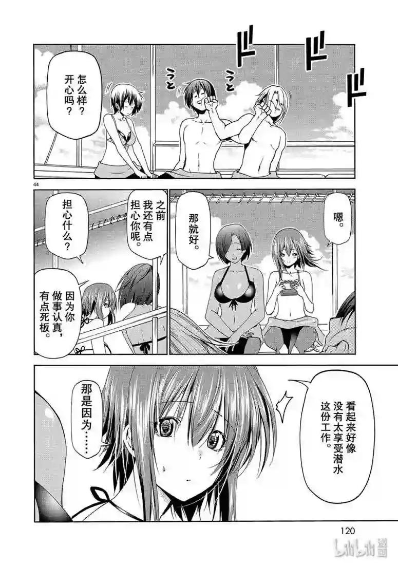 56 Fun Diving 第44页
