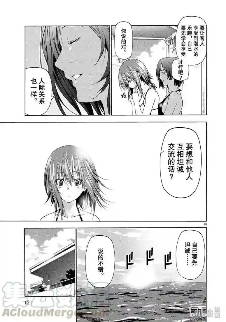 56 Fun Diving 第45页