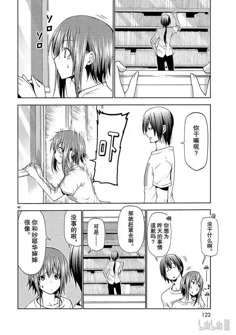56 Fun Diving 第46页