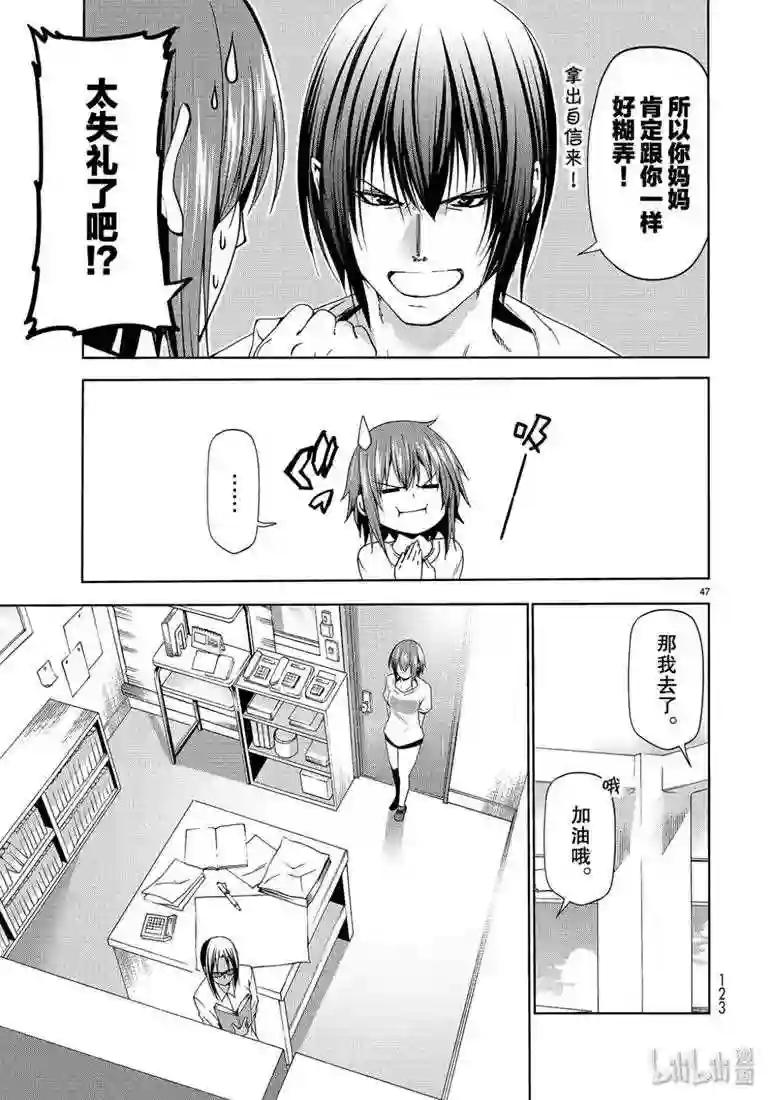 56 Fun Diving 第47页