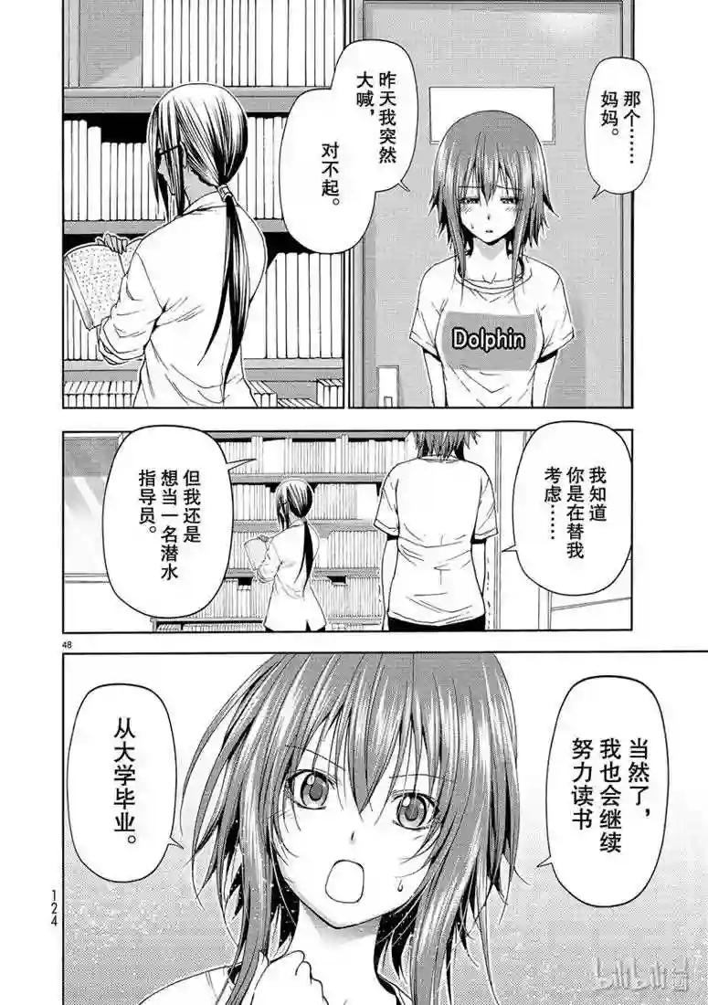56 Fun Diving 第48页