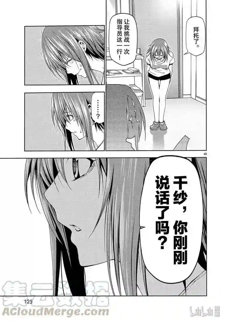 56 Fun Diving 第49页