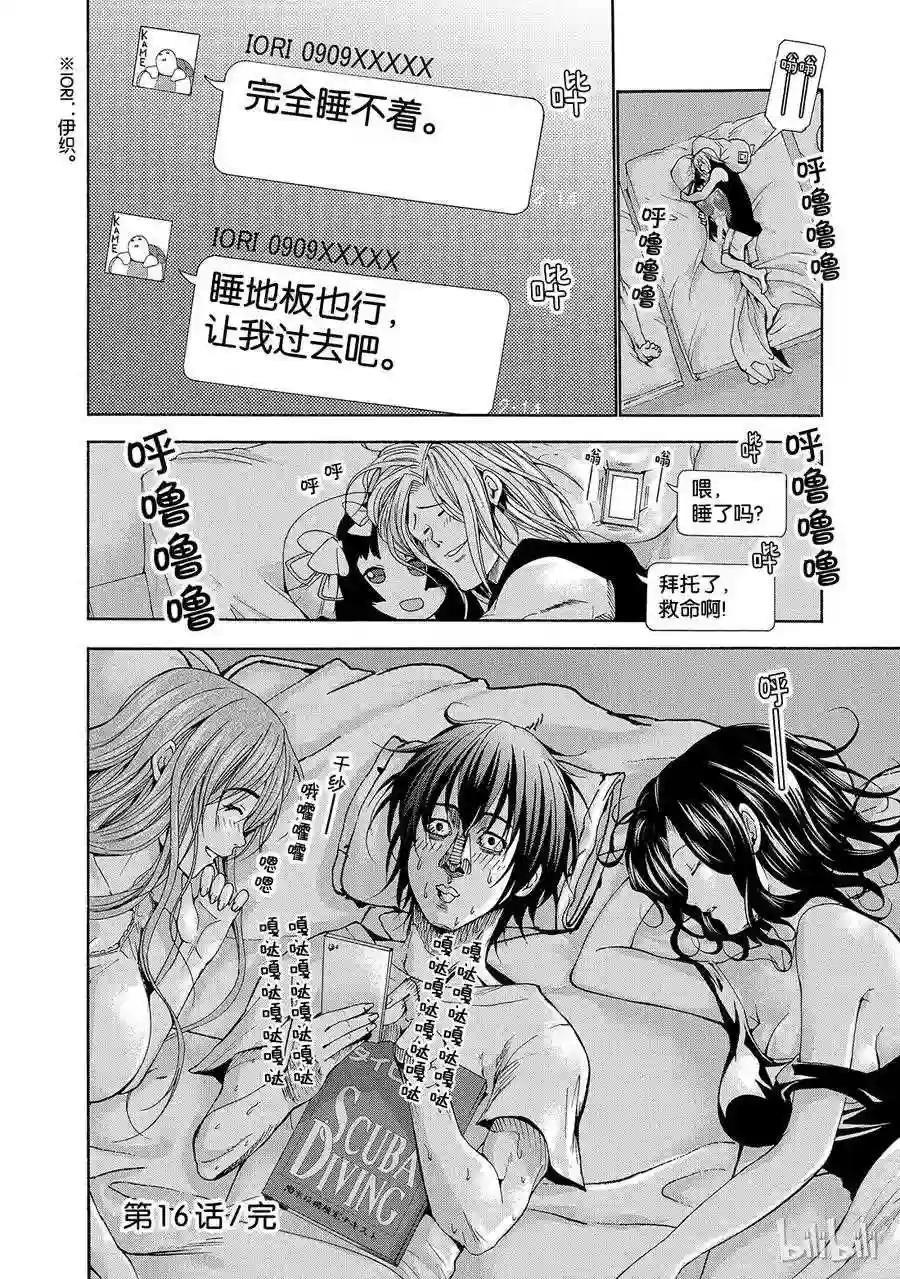 016 第44页