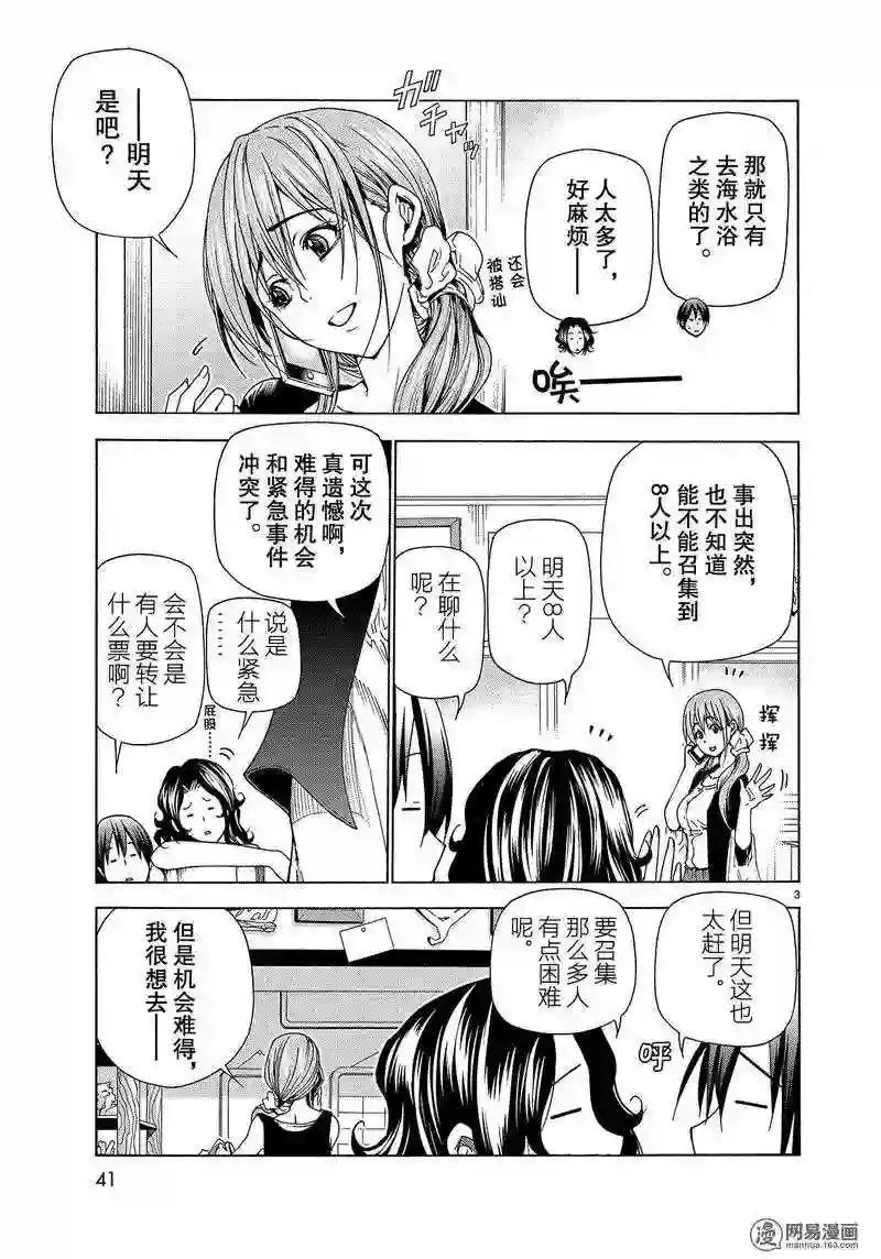 041 第3页