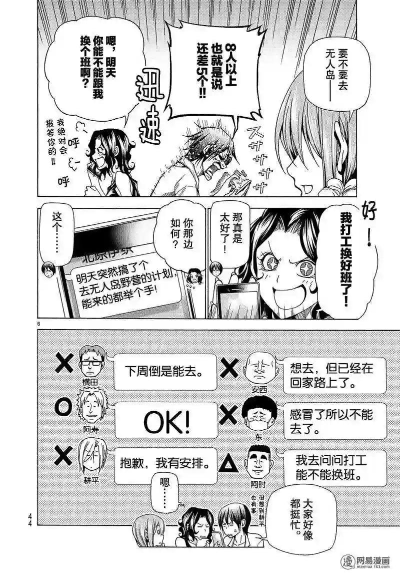 041 第6页