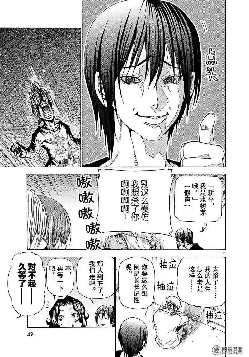 041 第11页
