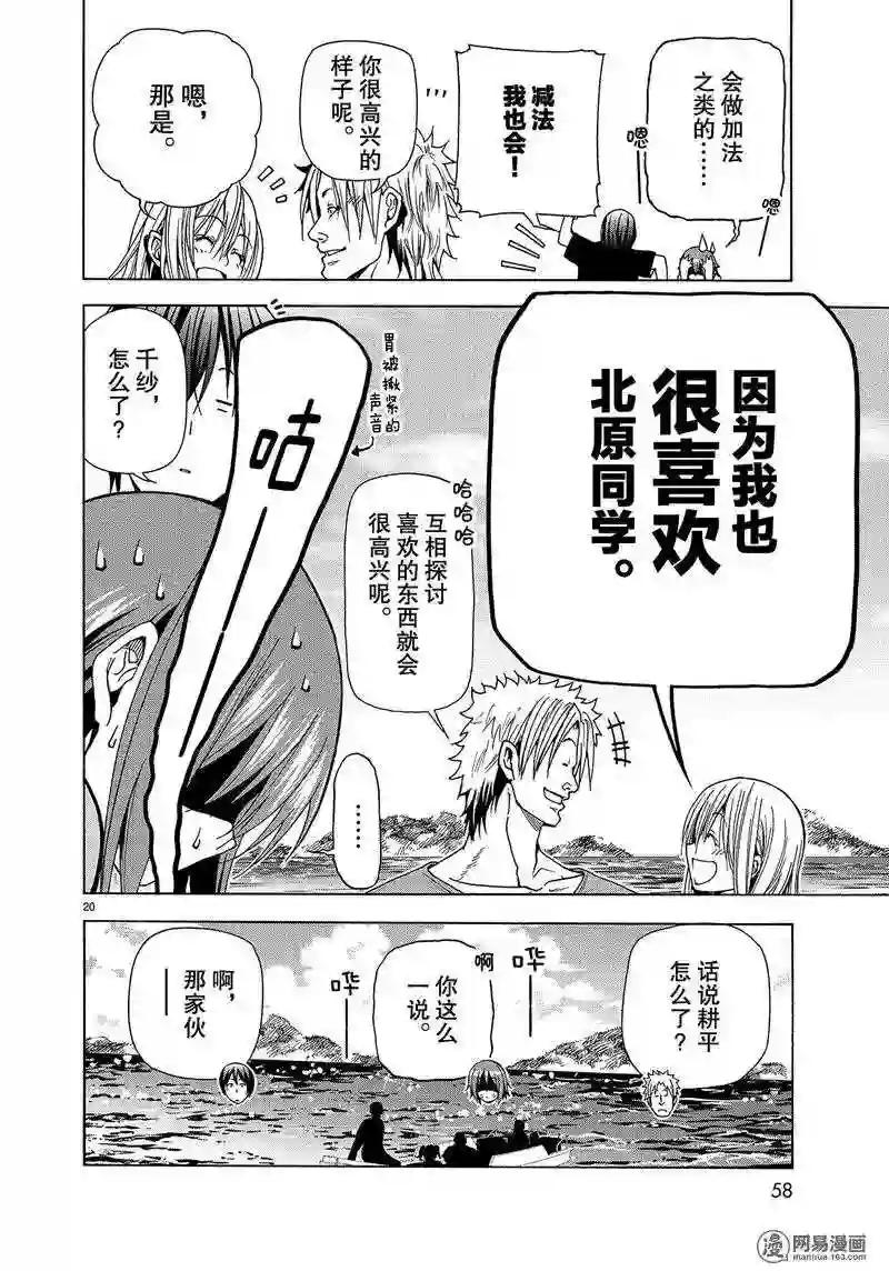 041 第20页