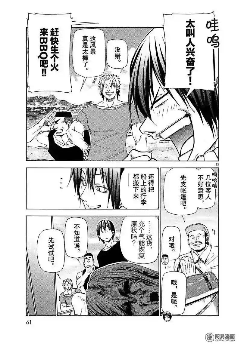 041 第23页