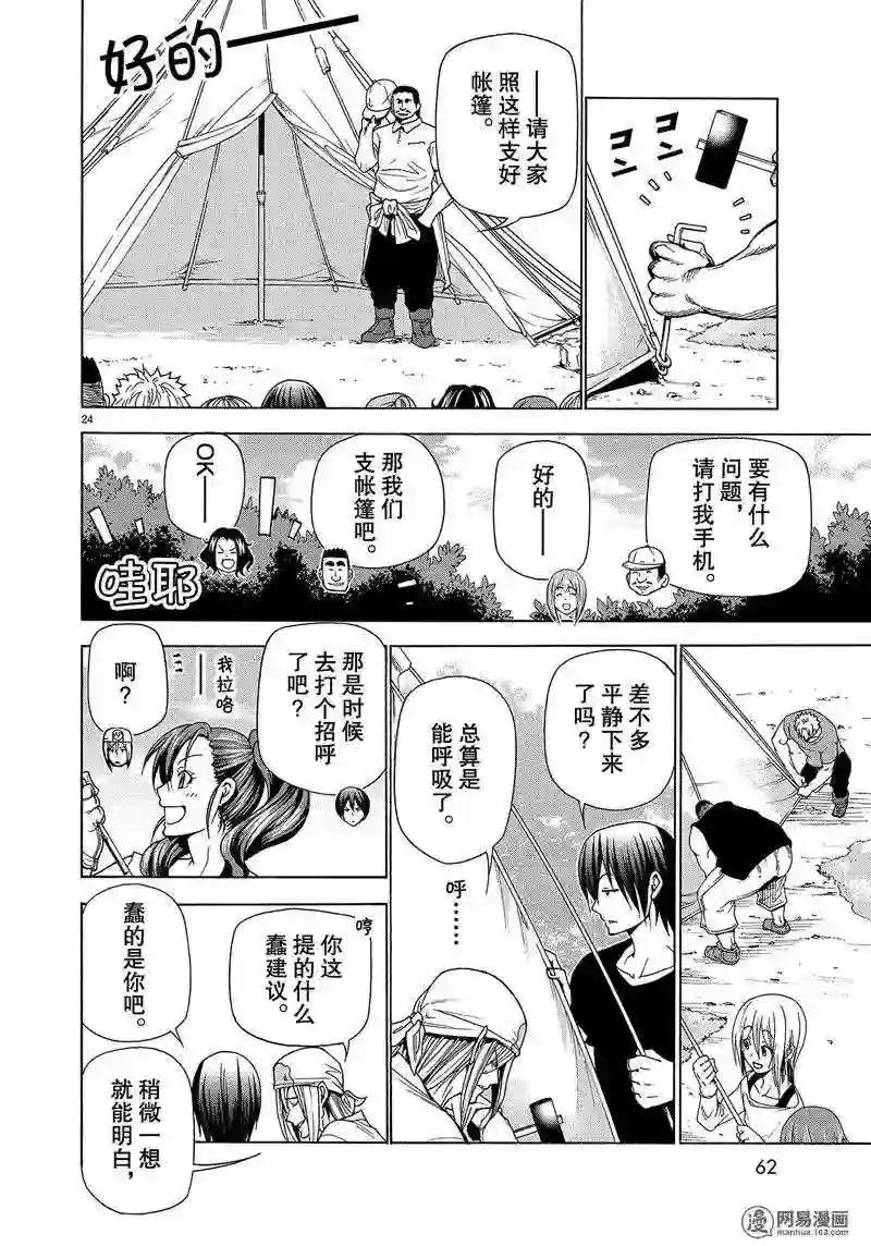 041 第24页