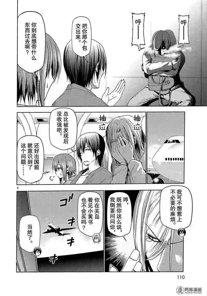 050 第6页