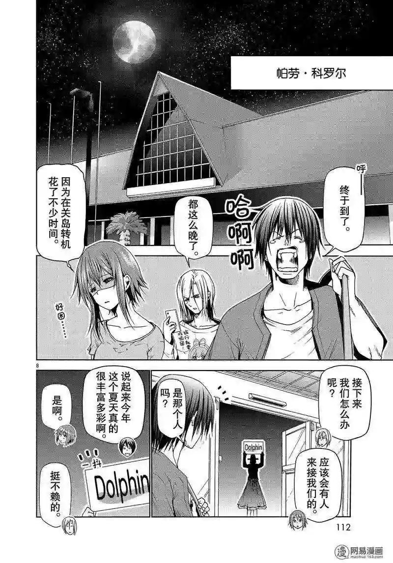 050 第8页
