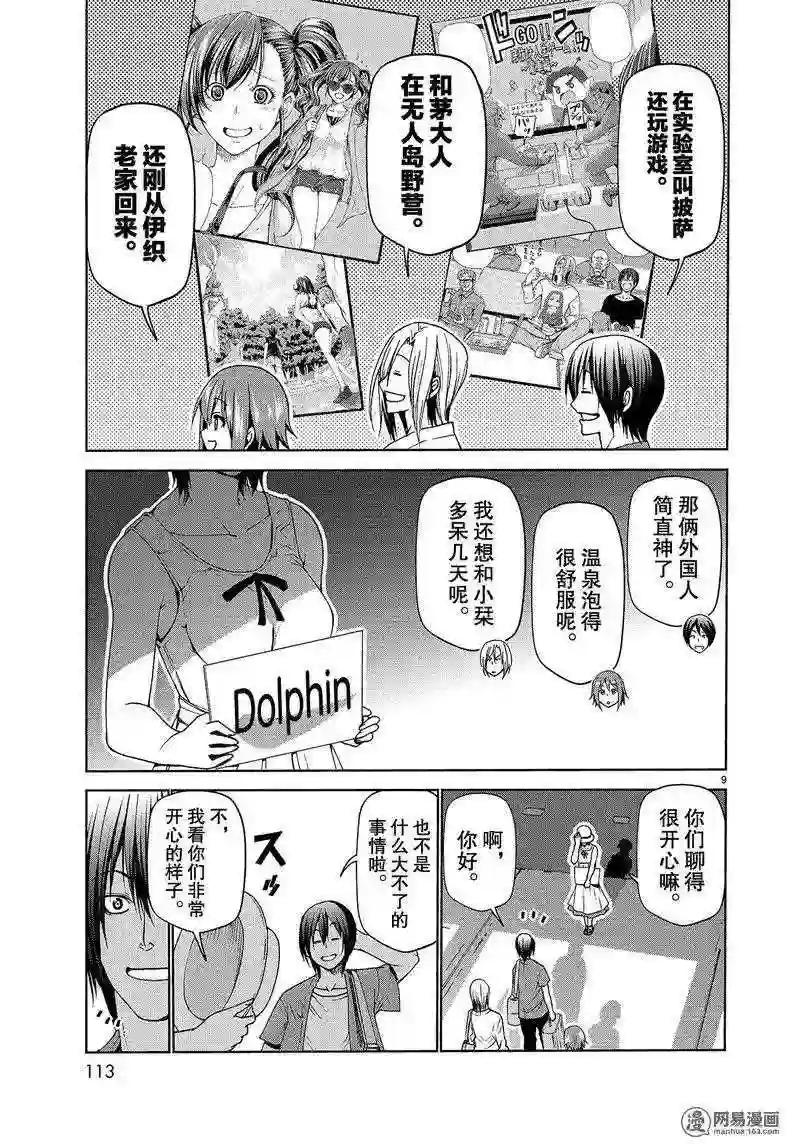 050 第9页