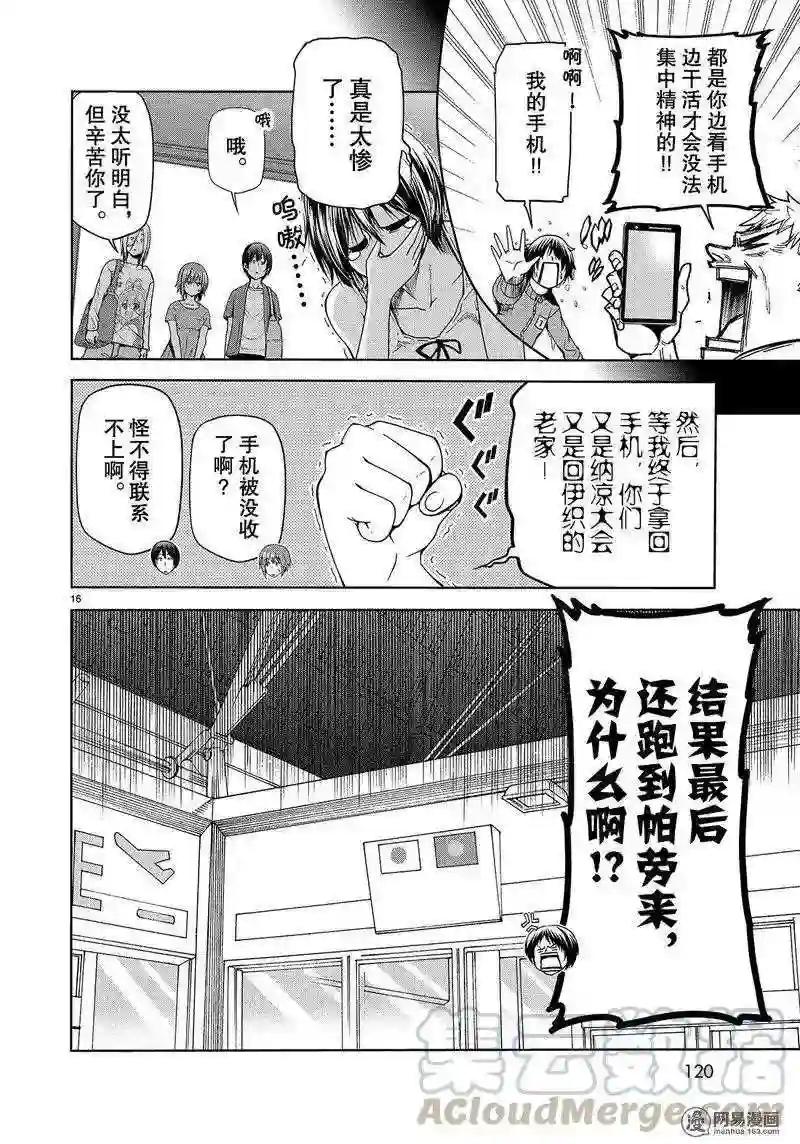 050 第16页