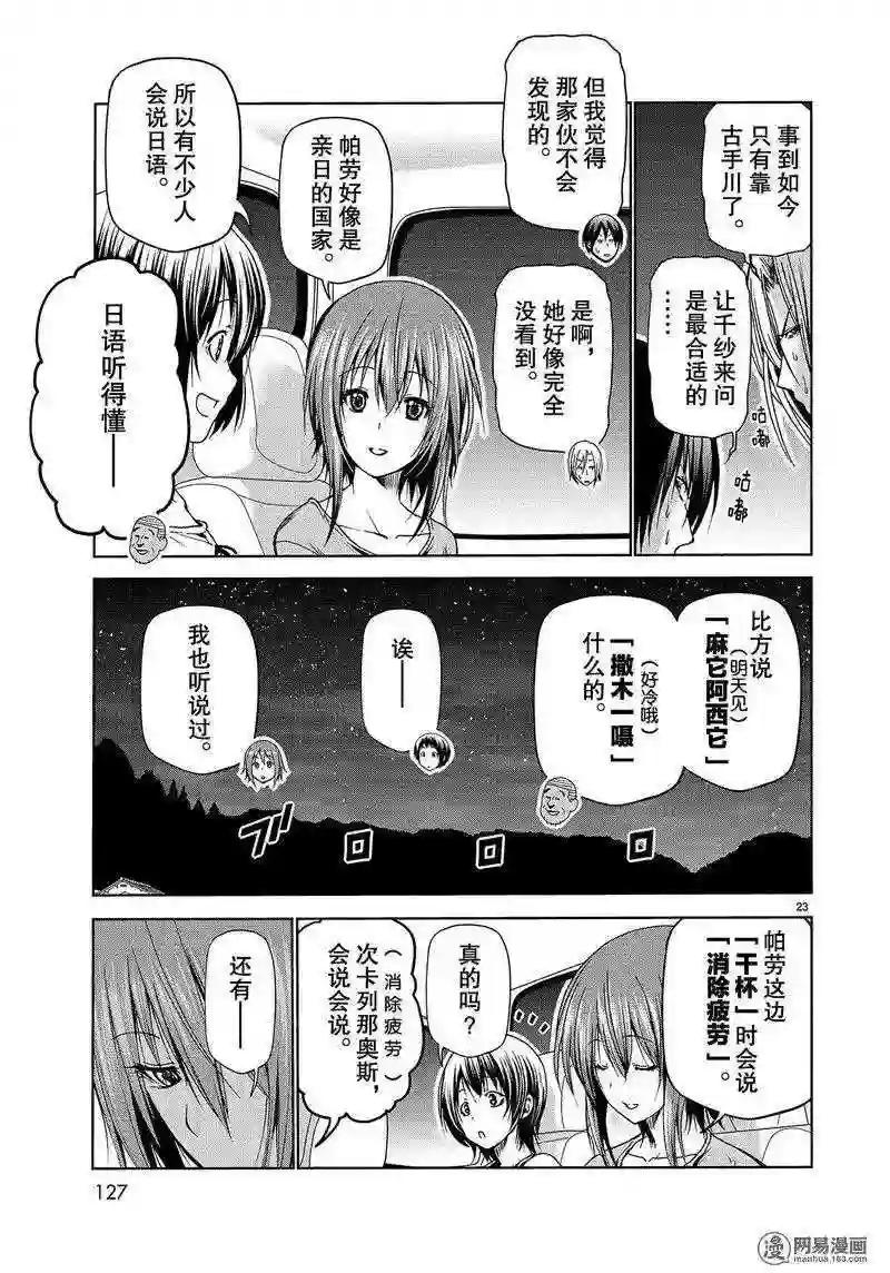 050 第23页
