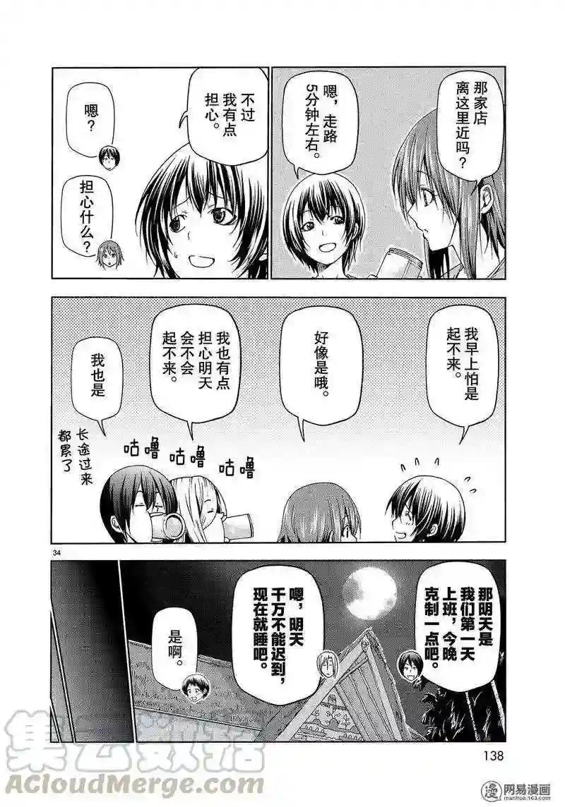 050 第34页
