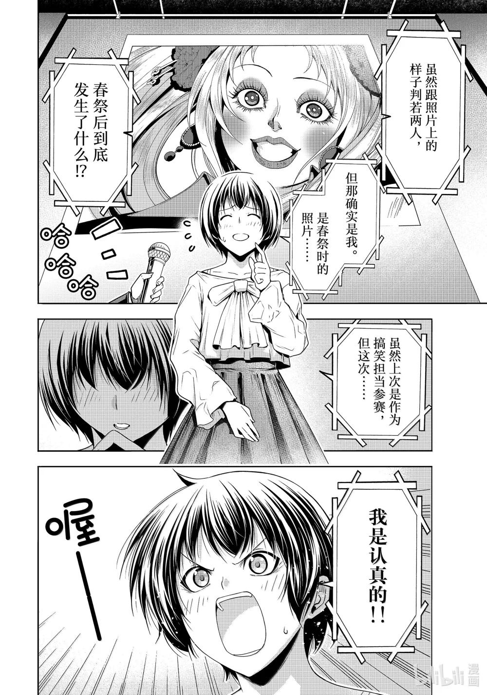 94 答复 第2页