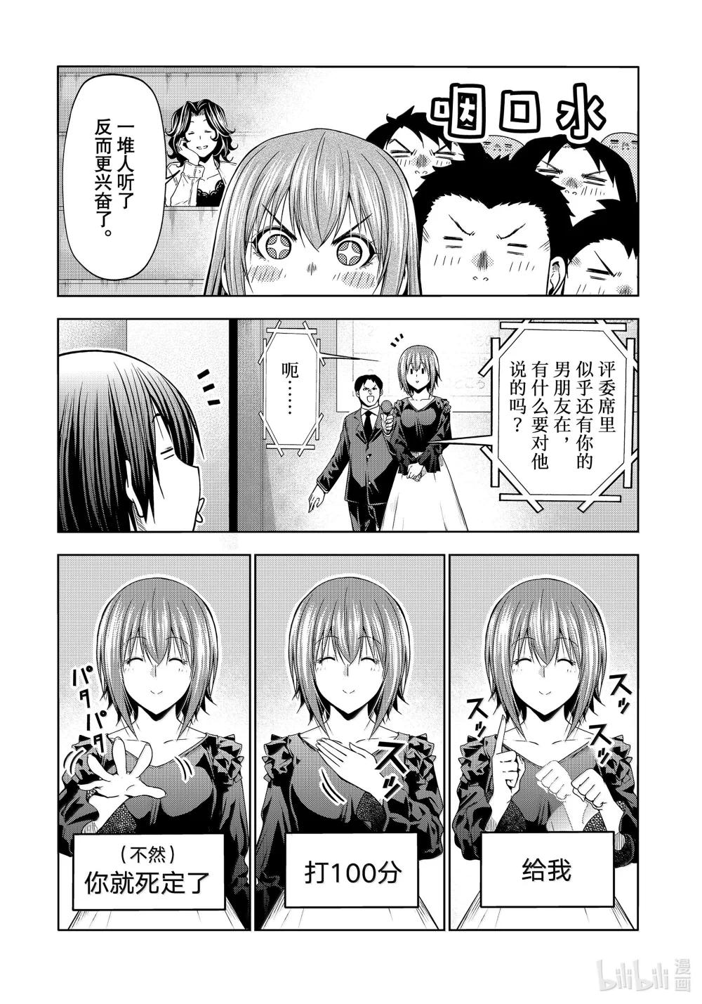 94 答复 第11页
