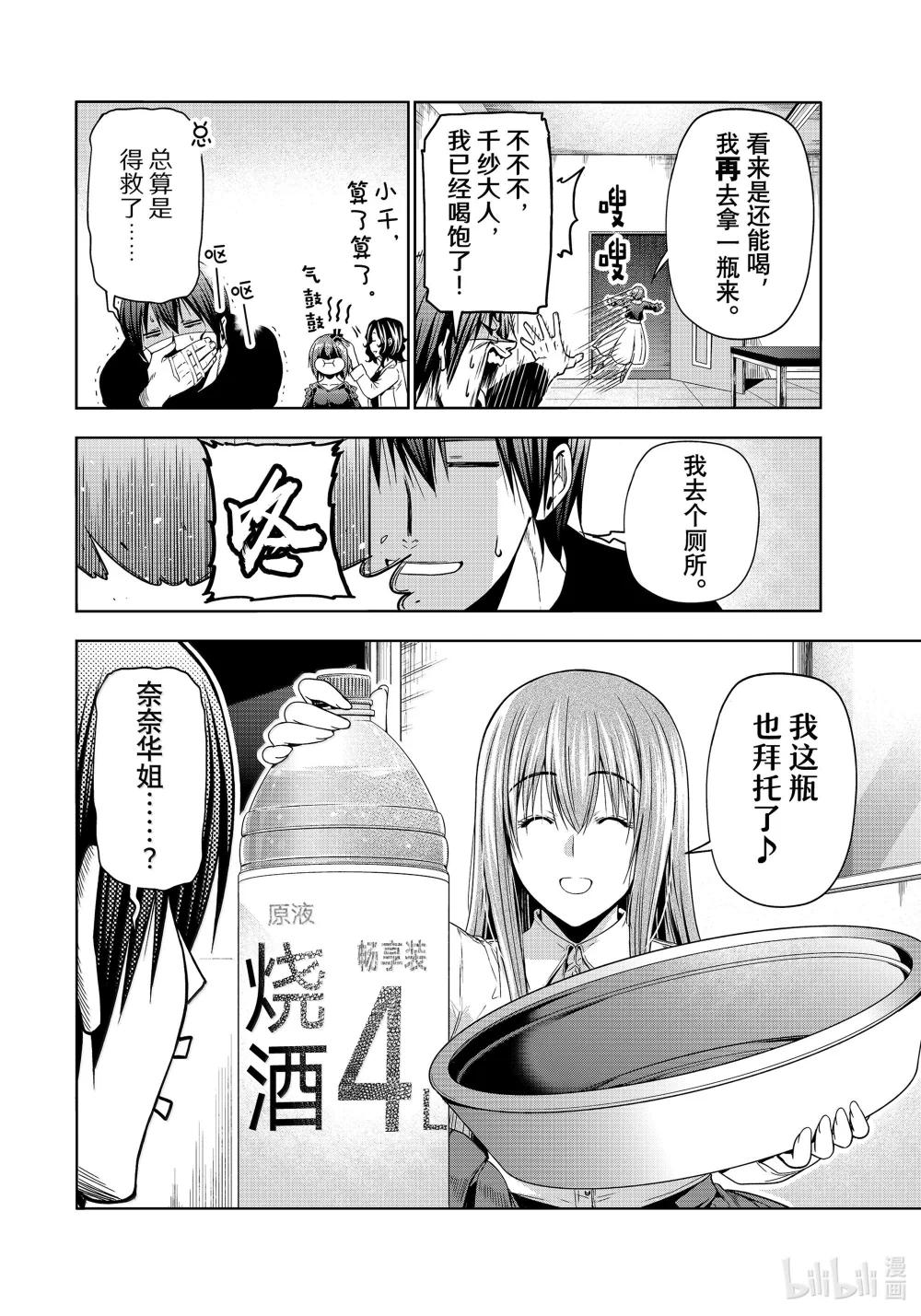 94 答复 第20页