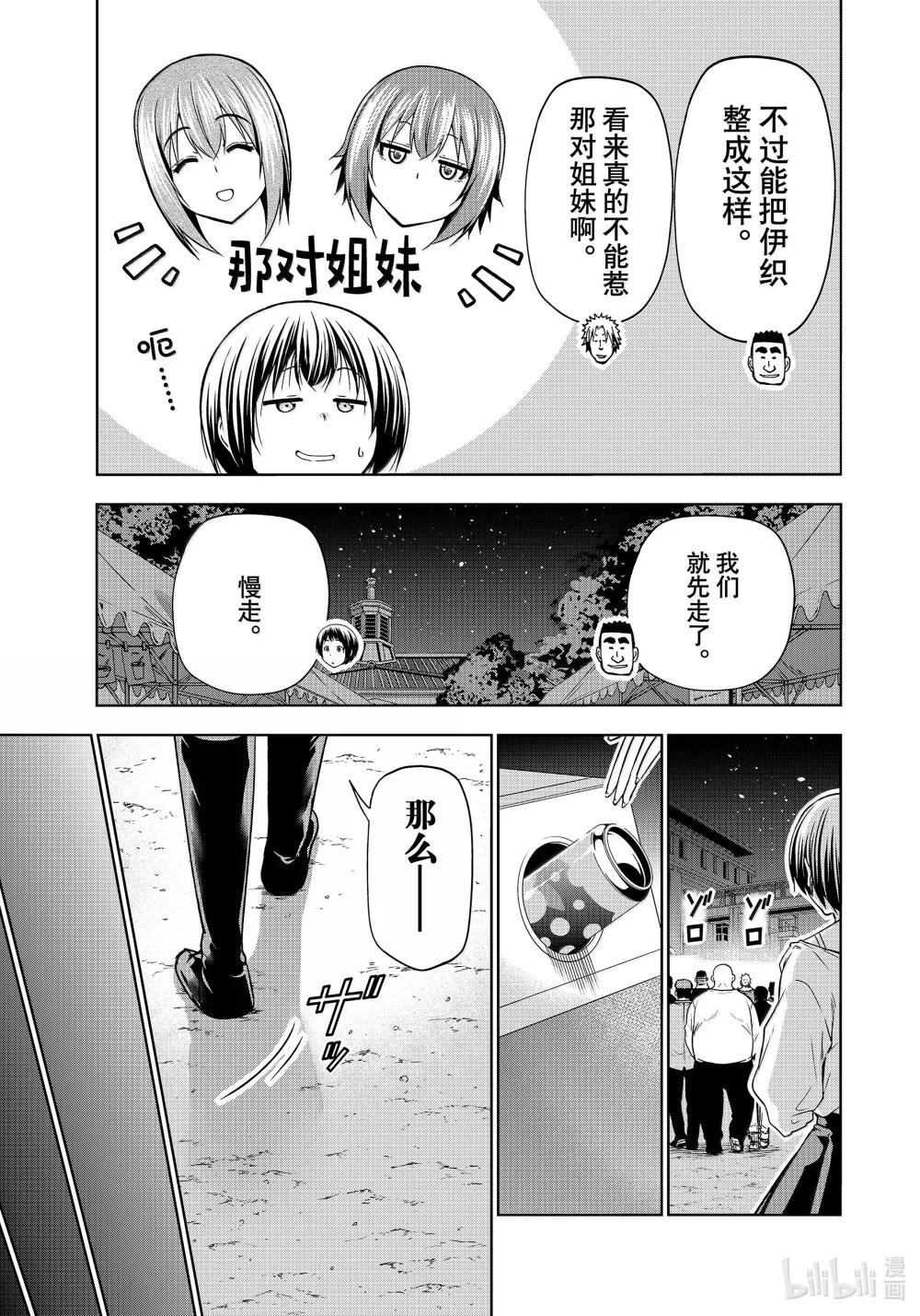 94 答复 第23页