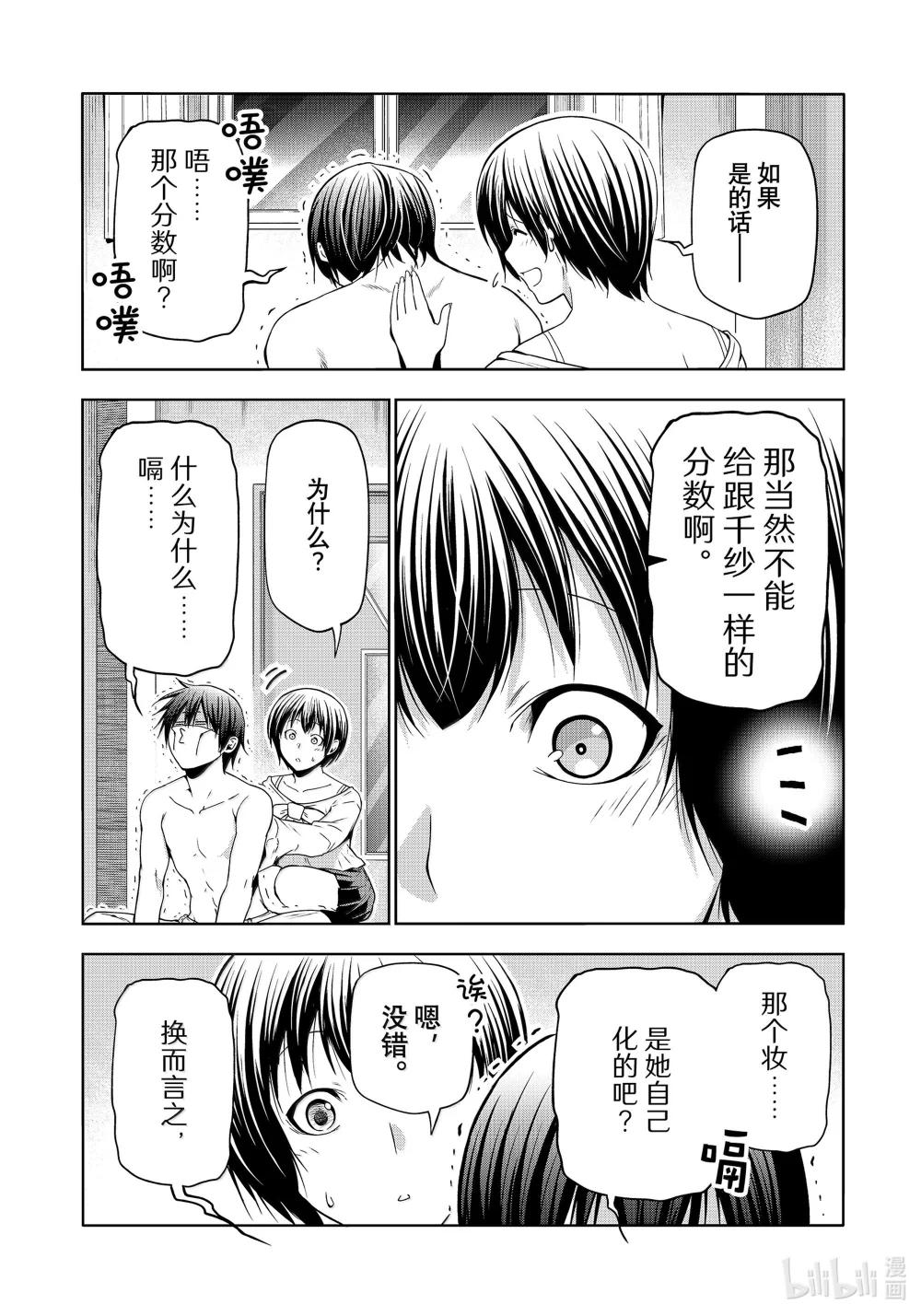94 答复 第27页