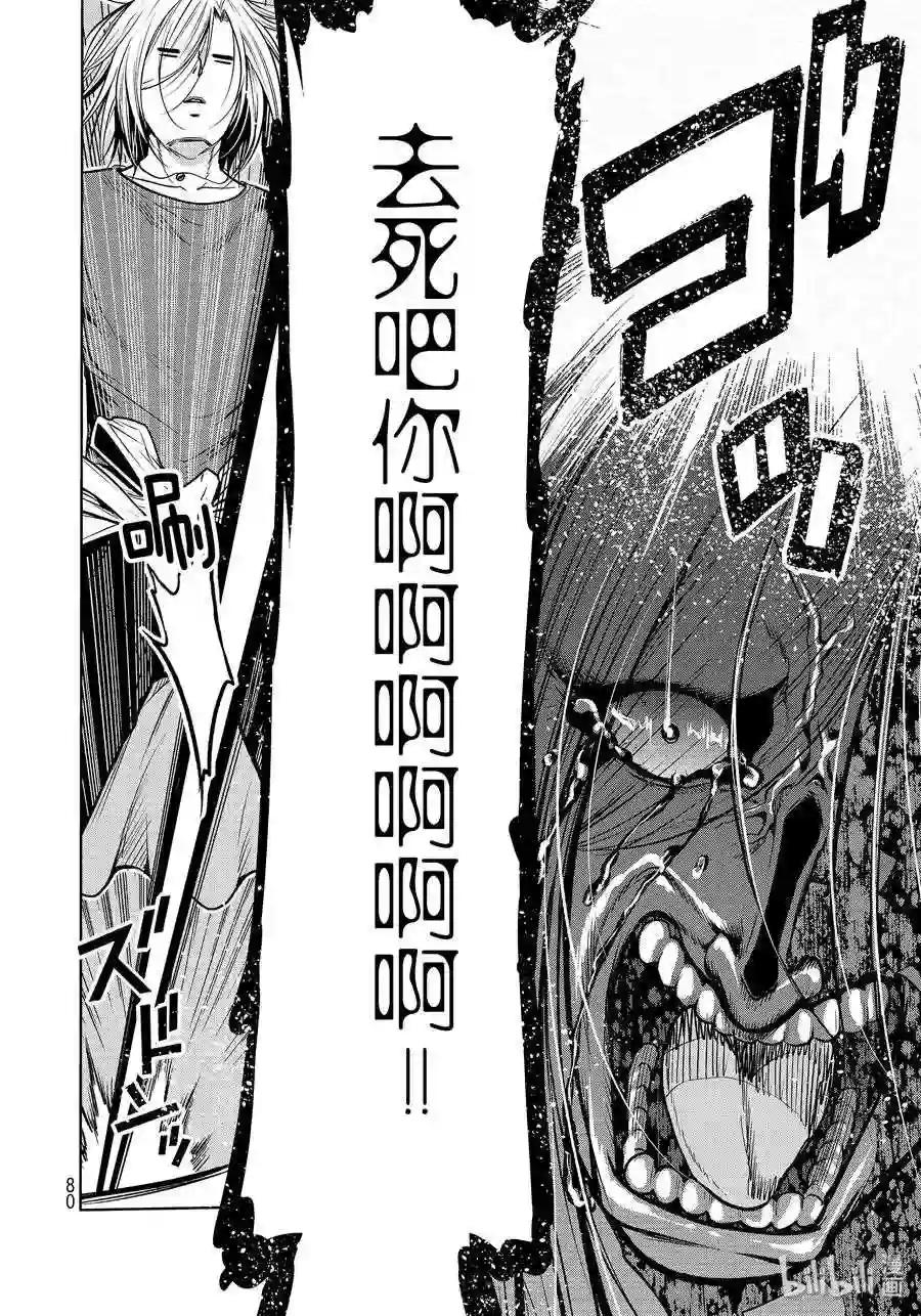 60 捡栗子 第40页