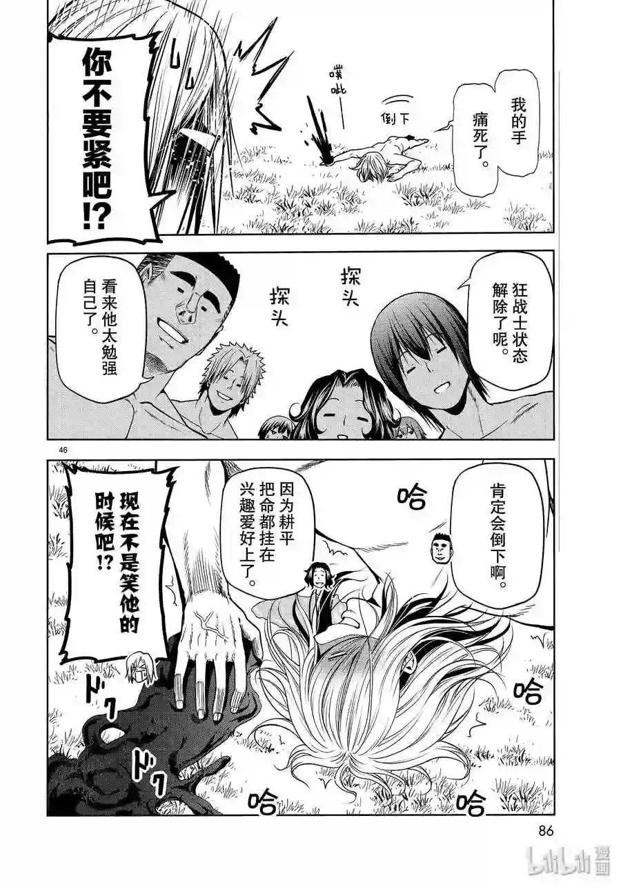 60 捡栗子 第46页