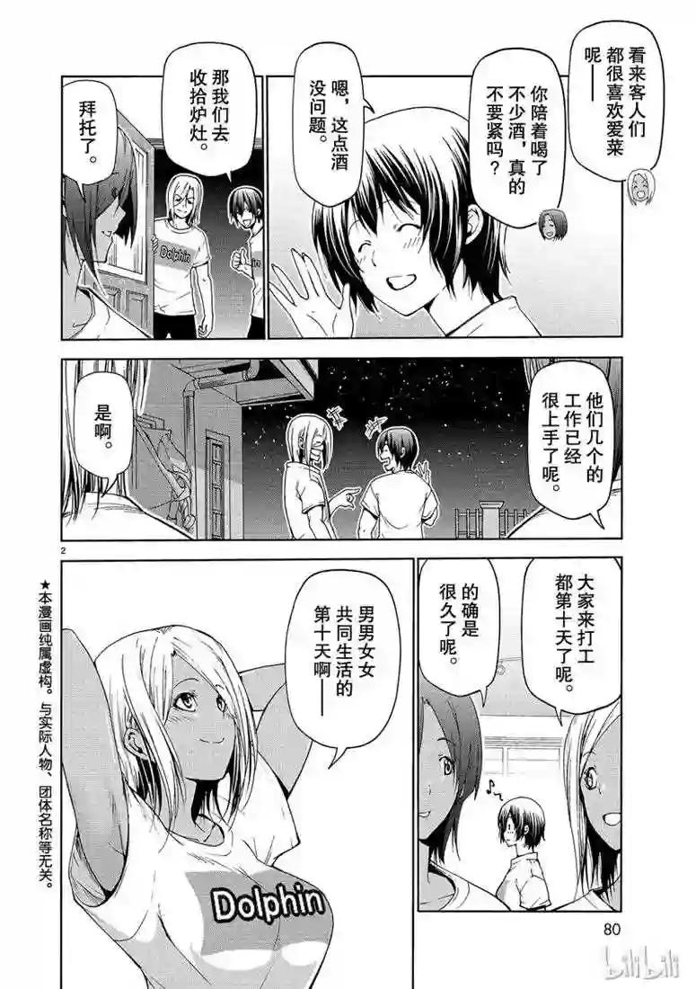 55 第2页
