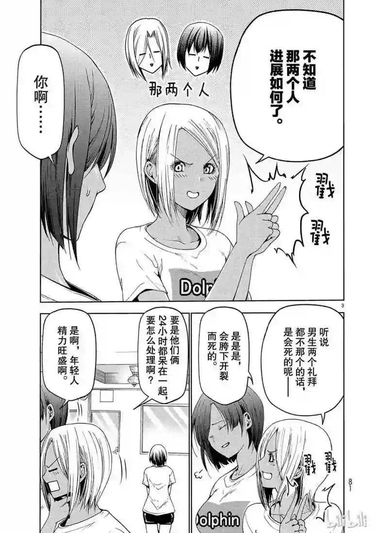 55 第3页