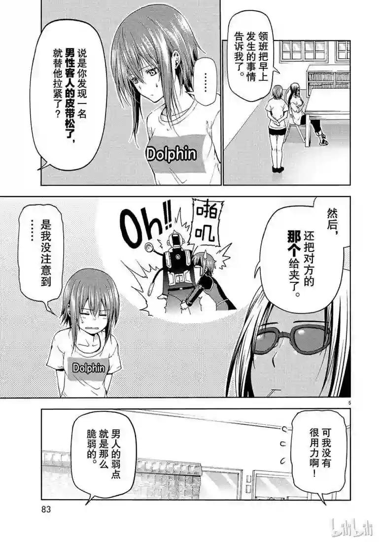 55 第5页