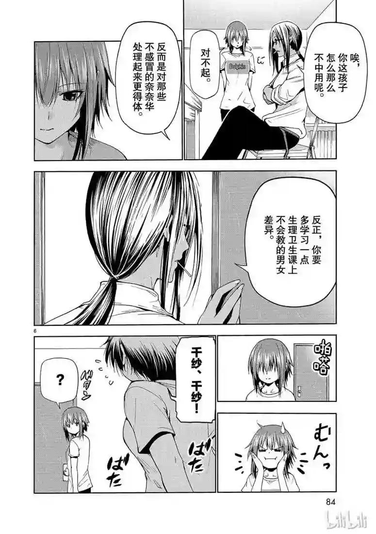 55 第6页