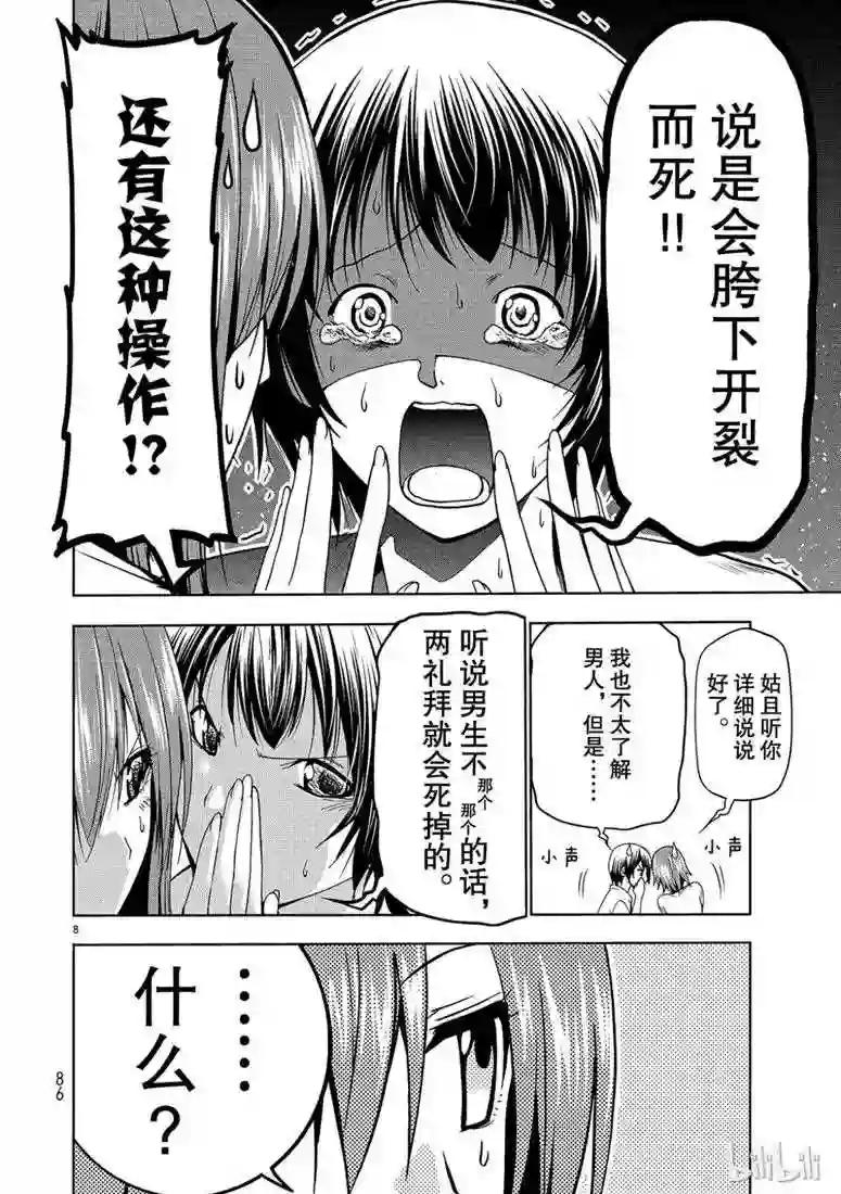 55 第8页