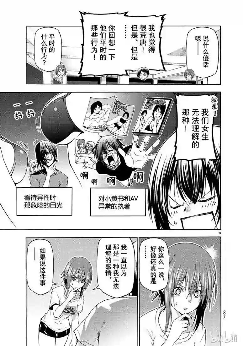 55 第9页