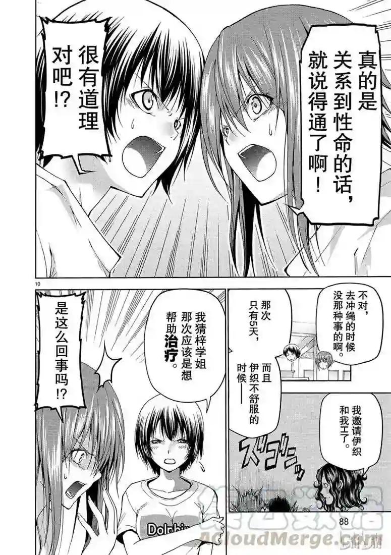 55 第10页