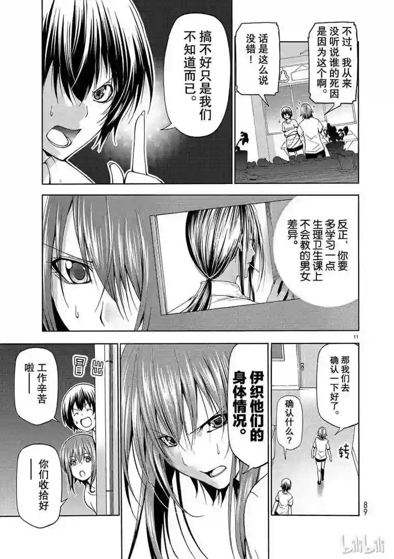 55 第11页