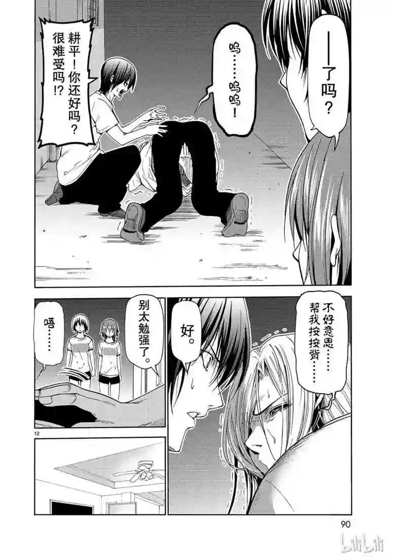 55 第12页