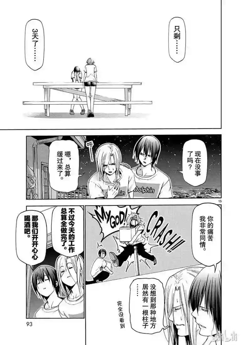 55 第15页