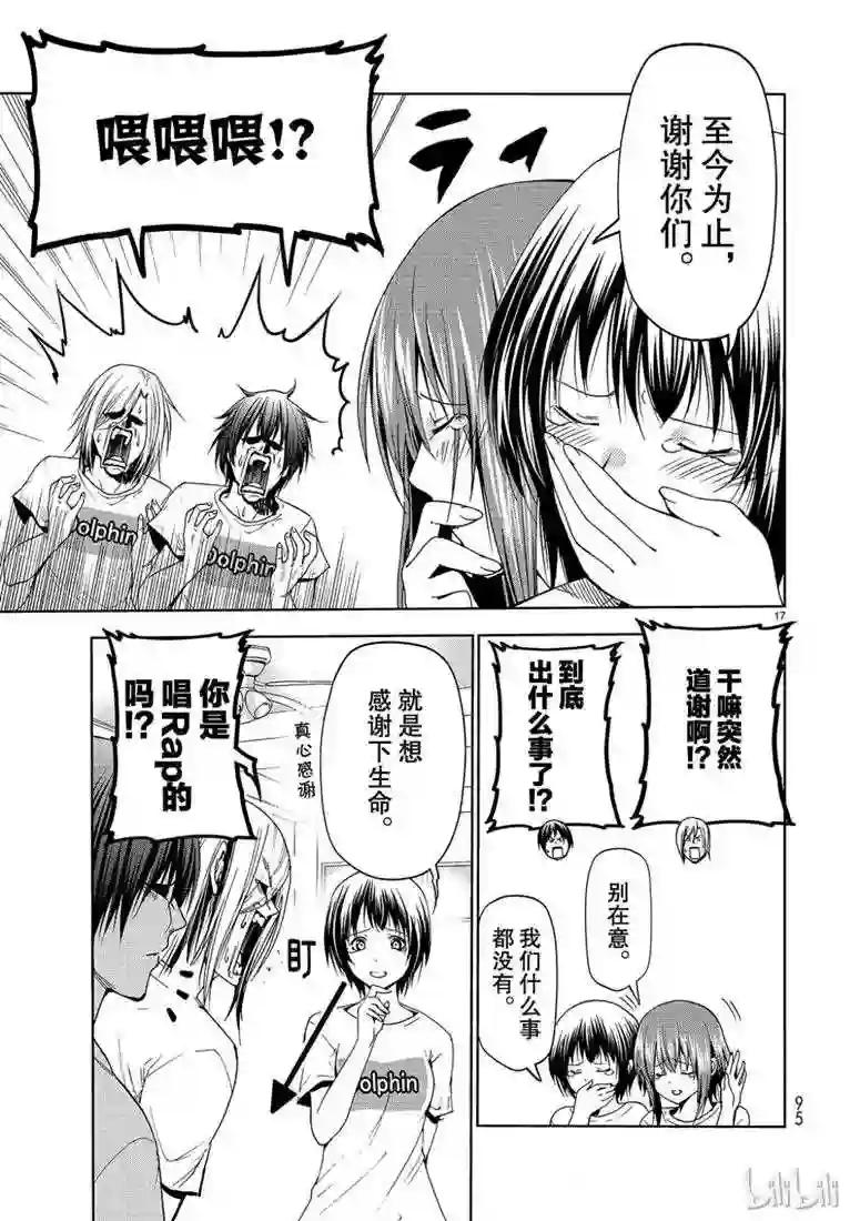 55 第17页