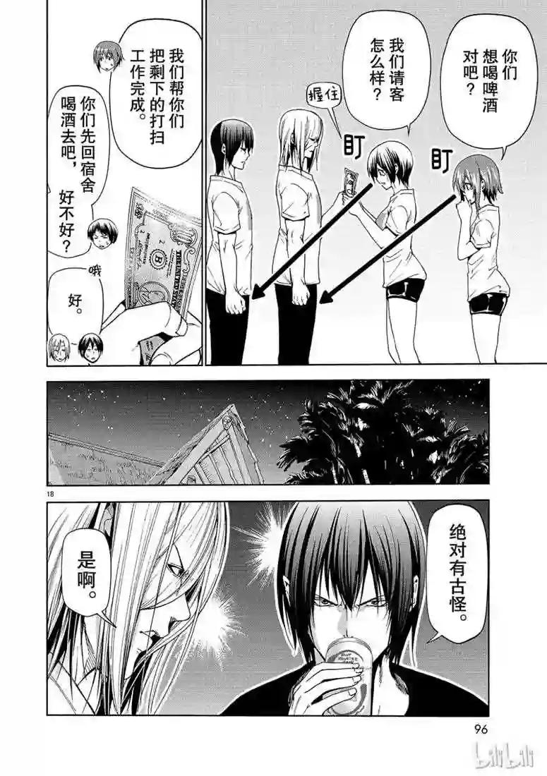 55 第18页
