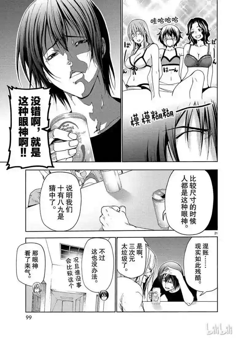 55 第21页