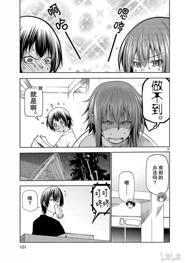 55 第23页