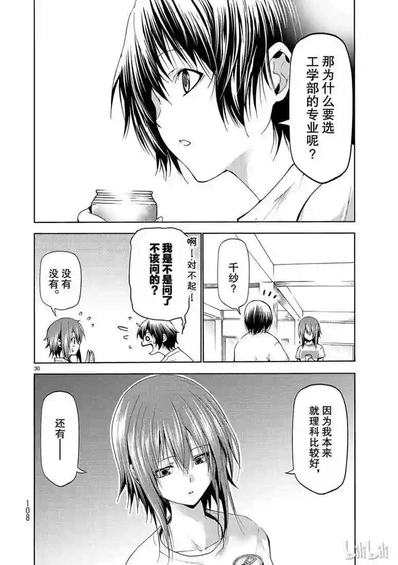 55 第30页