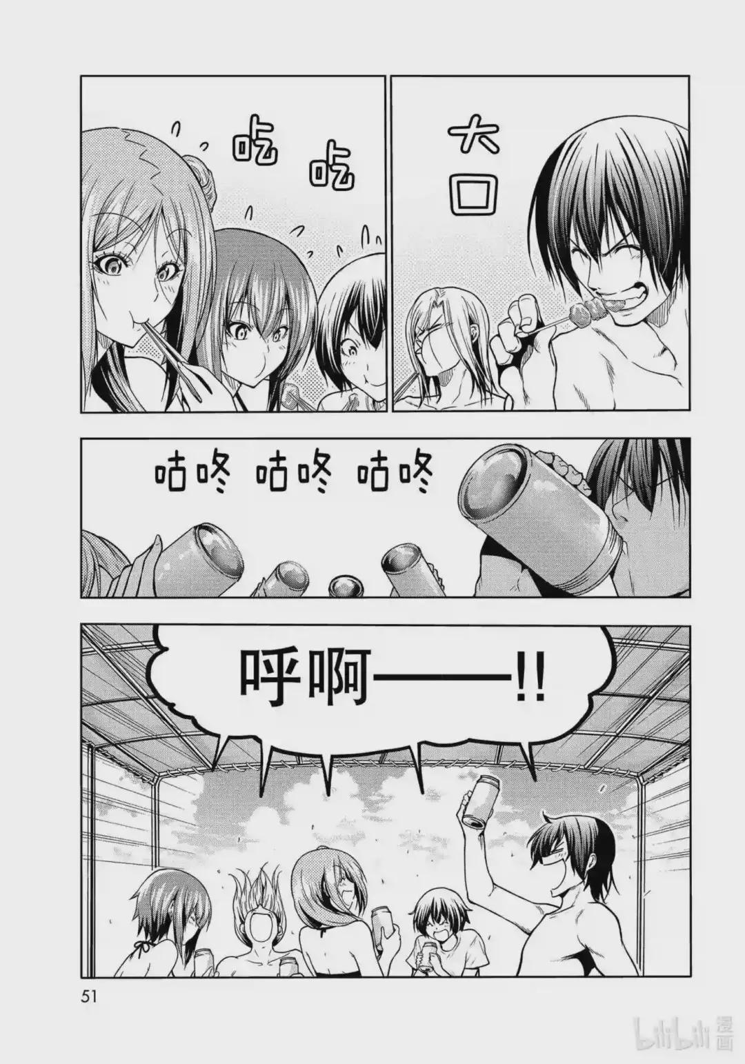 69 回程的两人 第13页