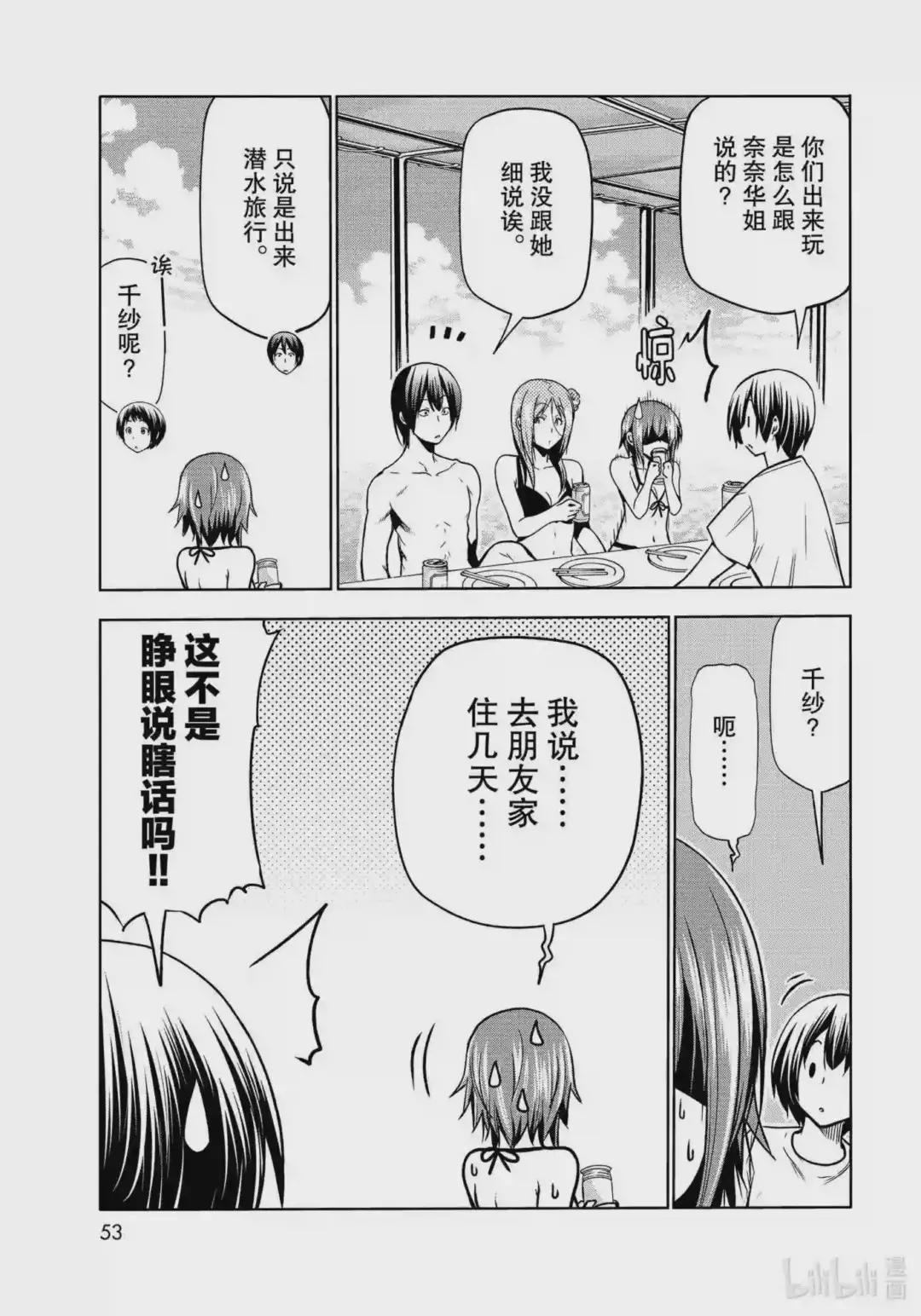69 回程的两人 第15页