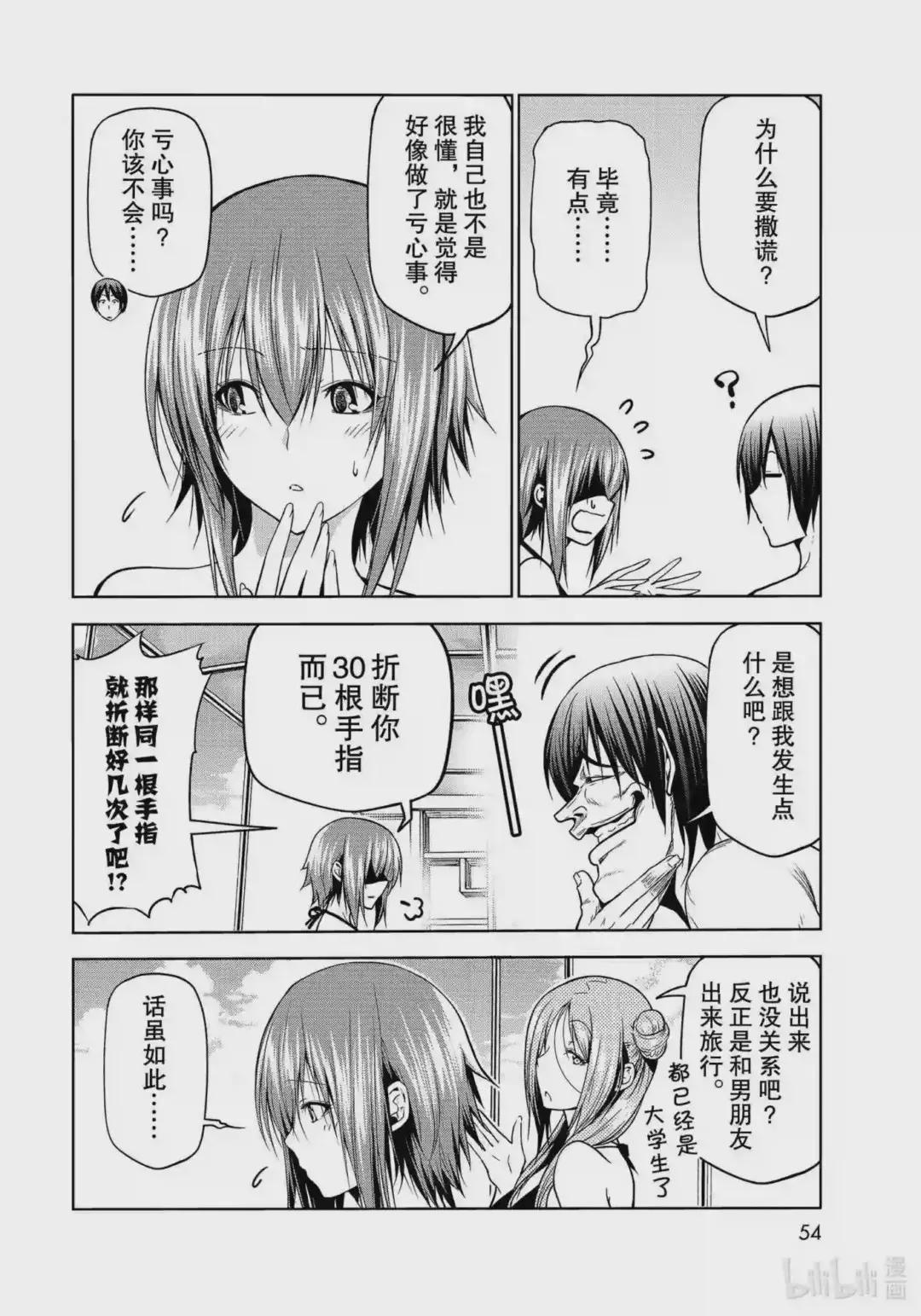 69 回程的两人 第16页