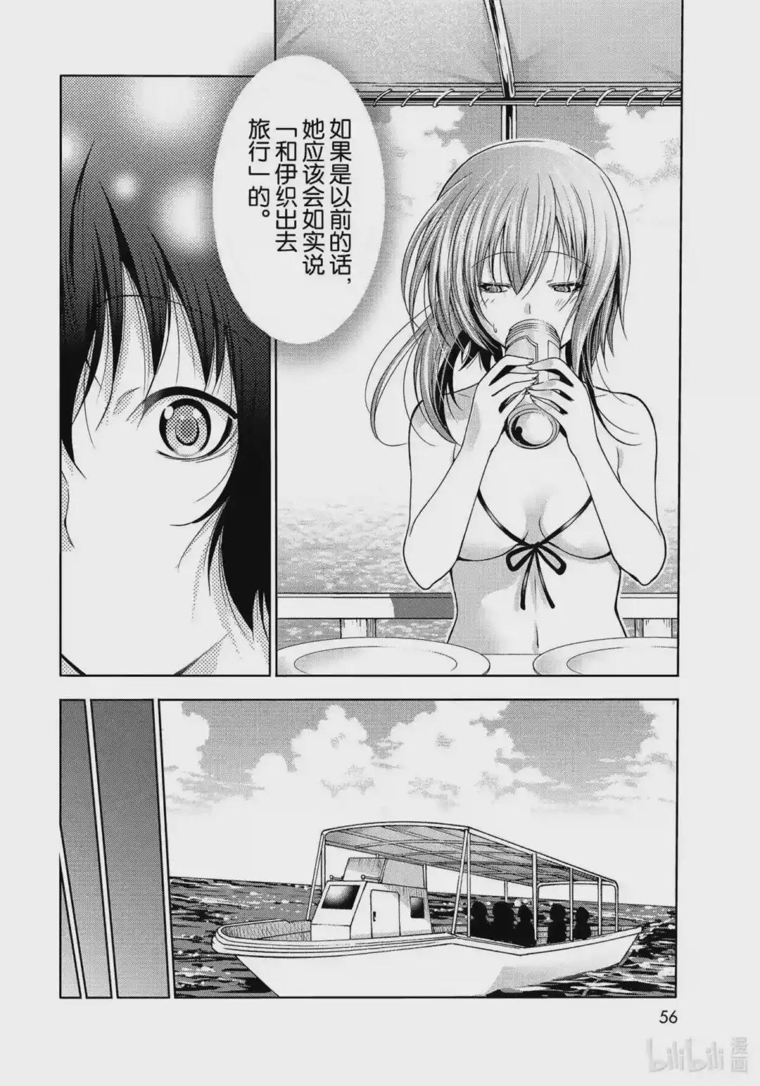69 回程的两人 第18页