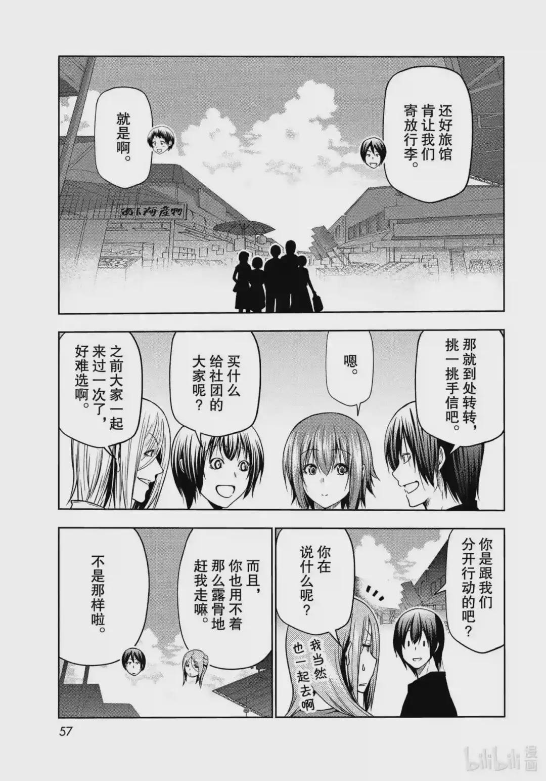 69 回程的两人 第19页