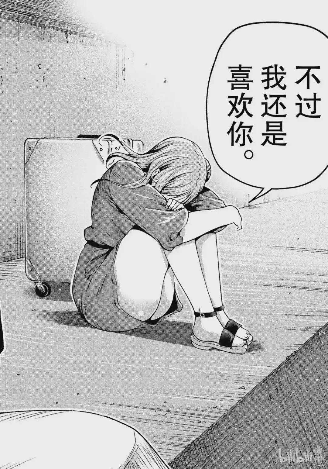 69 回程的两人 第44页