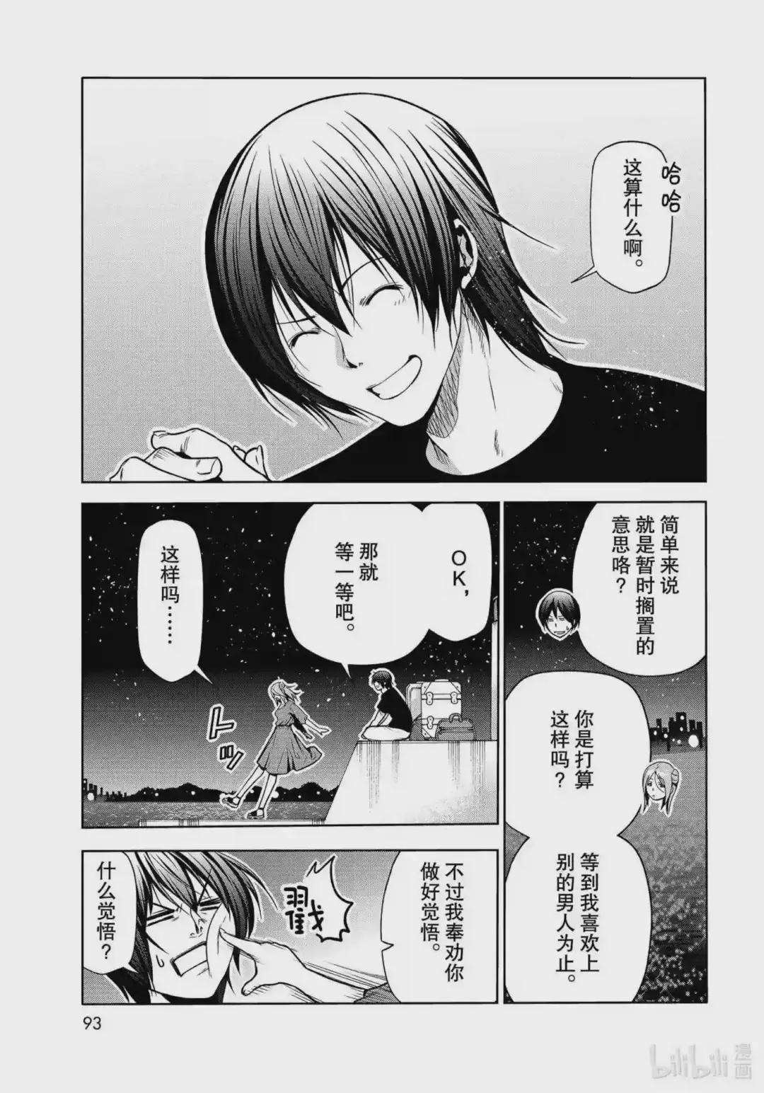 69 回程的两人 第55页